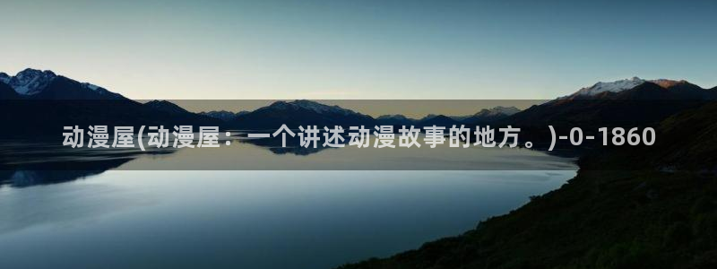 樱花动漫-专注动漫的门户网站