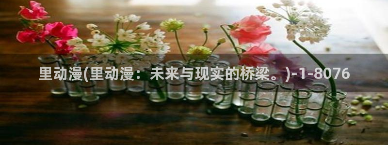 樱花动漫i