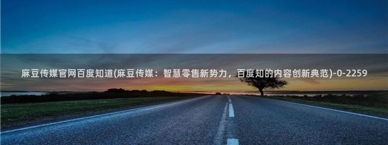麻豆视频 资源页面